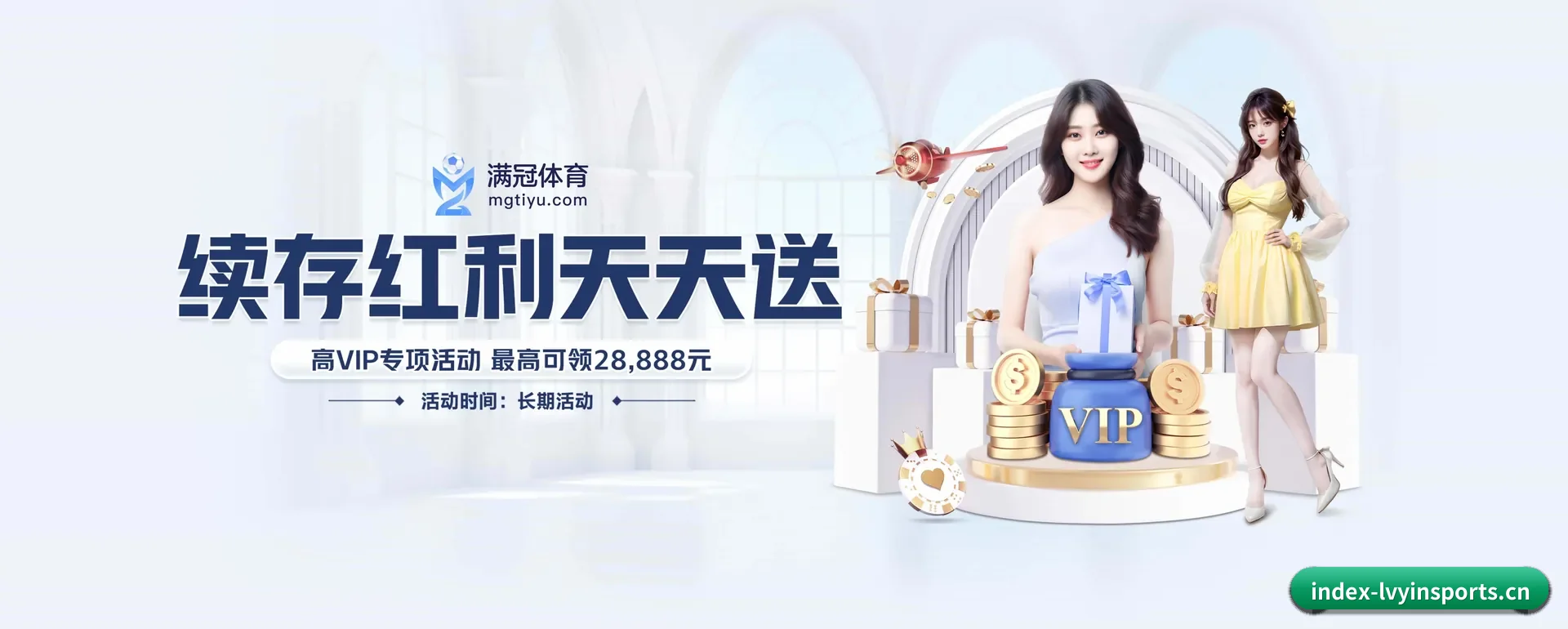 绿茵体育手机版 APP